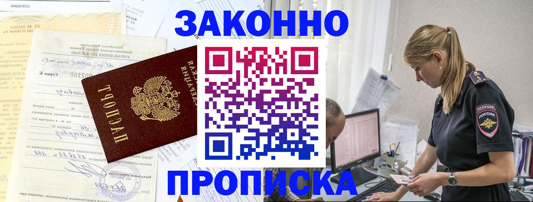 прописка от собственника в Светогорске