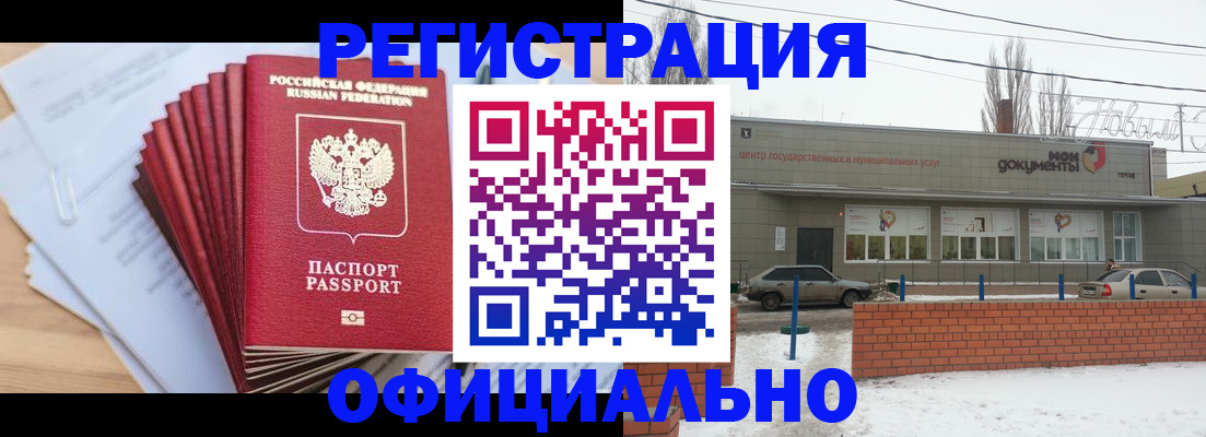 временная регистрация для школы в Светогорске