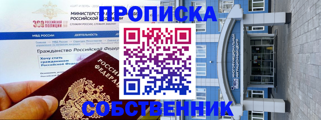 прописка законно в Светогорске