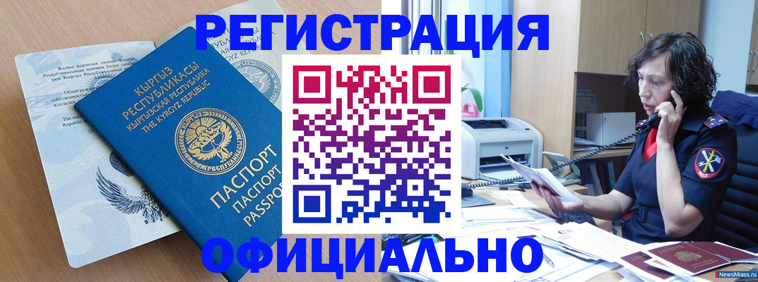 прописка для военкомата в Светогорске
