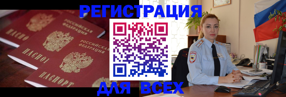 временная регистрация законно в Светогорске
