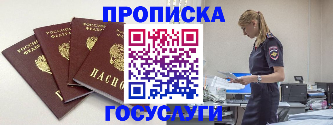 прописка иностранных граждан в Светогорске