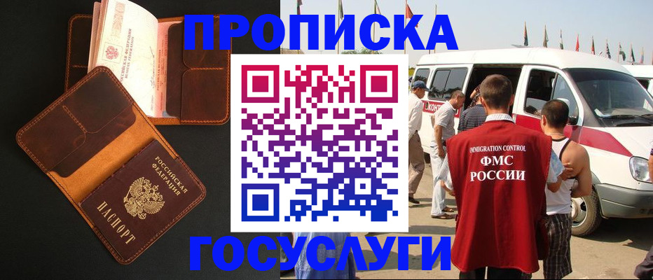 прописка законно в Светогорске